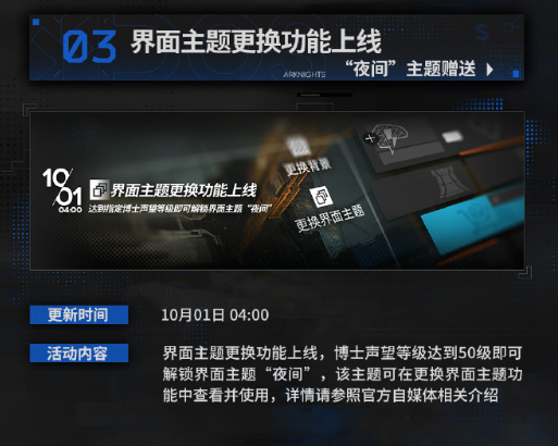 明日方舟近期活动全解析