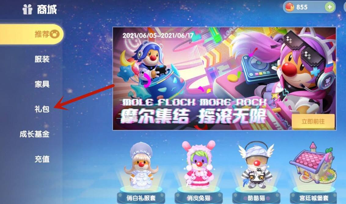 摩尔庄园粉色钢琴的获取方法全攻略