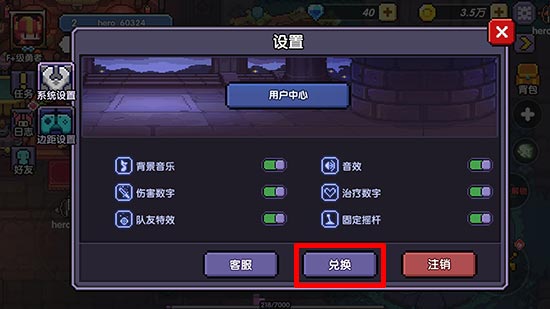 我的勇者兑换码输入全攻略：使用方法与常见问题解答