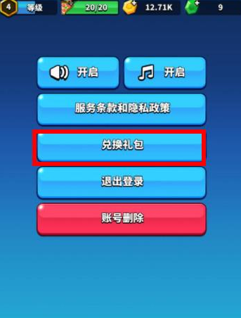 天才枪手福利兑换码分享及使用攻略