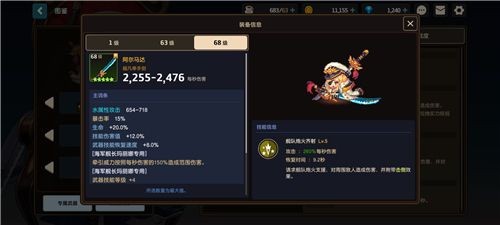 坎公骑冠剑Boss技能躲避技巧与角色强度排行