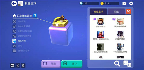 手工星球联机玩法全解析