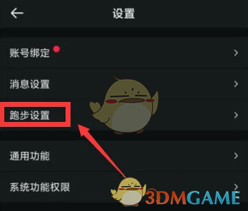 悦跑圈节拍器使用指南：从打开到设置，让跑步更轻松