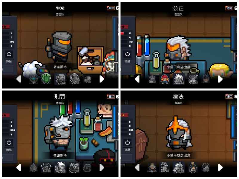 元气骑士骑士皮肤全攻略：14款普通与系列皮肤详解，含最稀有守护骑士获取方式