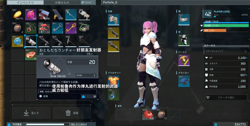 幻兽帕鲁狙击枪获取秘籍：修改器或MOD解锁未实装武器
