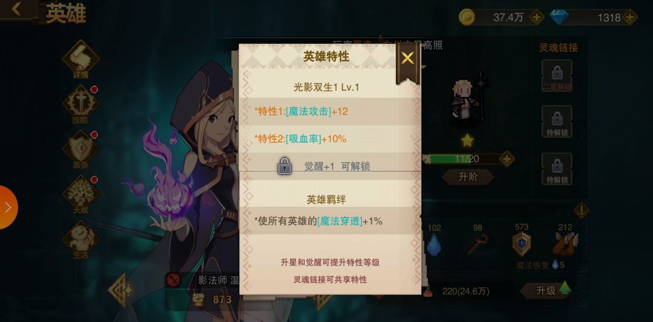 星屑之塔新手前期攻略：聚焦英雄与资源积累，快速提升实力