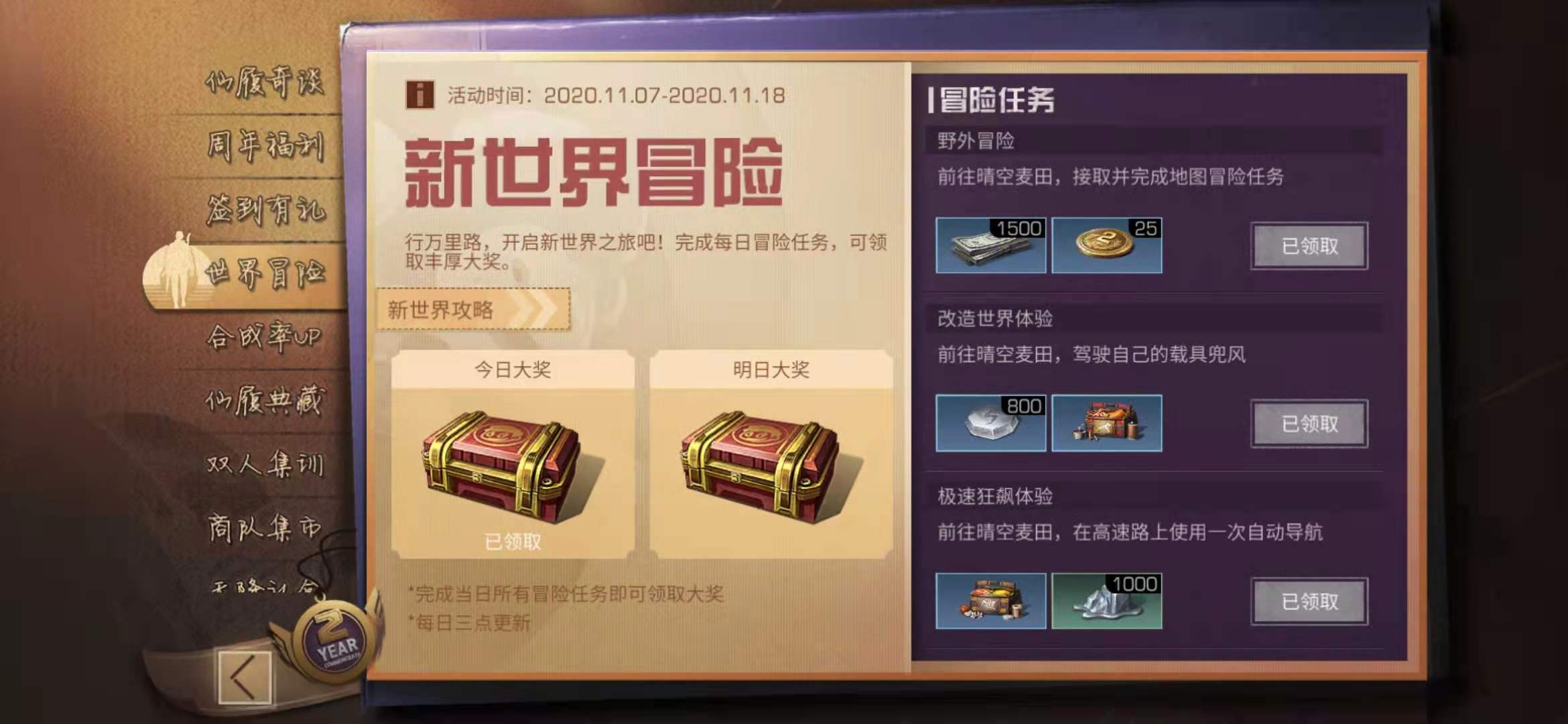 明日之后乌茨矿场攻略：位置与技巧分享