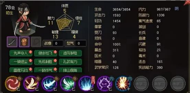 大侠立志传破庙治疗释嗔通关攻略:好感度提升与夜间挑战全解析