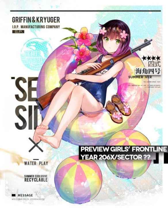 少女前线四式海角四号换装全记录：从立绘到动图的详细赏析