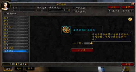 时光徽章的用途与获取全解析：从交易担保到时间兑换