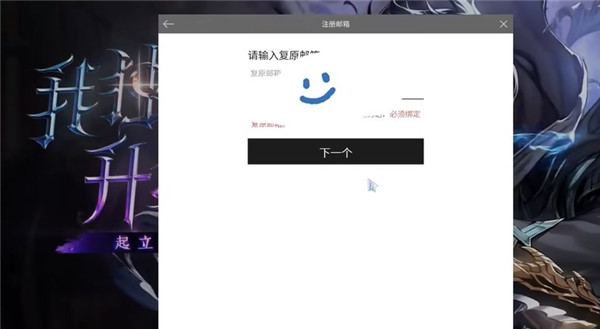 我独自升级Arise国际服注册登录全攻略