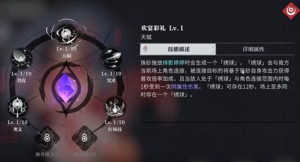 归龙潮珠砂技能详解