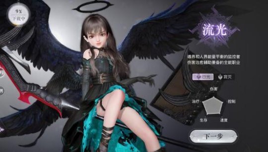 天谕手游流光职业深度解析：攻守兼备的战场精灵