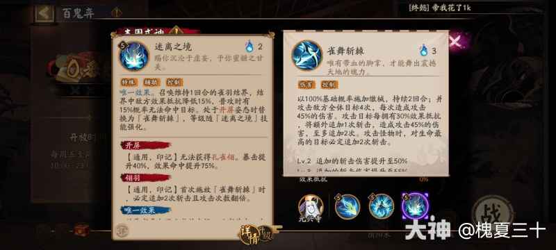 孔雀明王强度如何？PVE／PVP表现全面解析