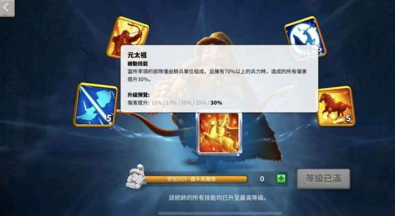 万国觉醒铁木真值得培养吗