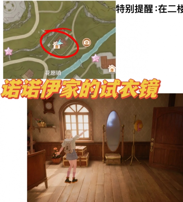 无限暖暖全地图35拍照点位置汇总攻略