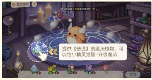 奥比岛魔法植物获取攻略：简单步骤助你轻松获得