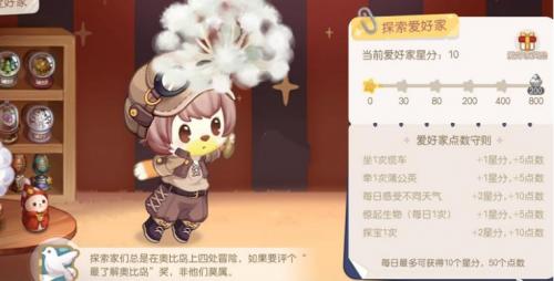 奥比岛手游探索爱好家考核答案全解析