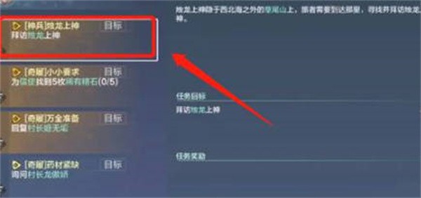 妄想山海轩辕剑神器获取全攻略