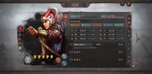 太史慈加点策略:速度与智力的灵活选择