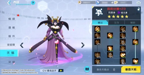数码宝贝新世纪莉莉丝天赋加点全攻略