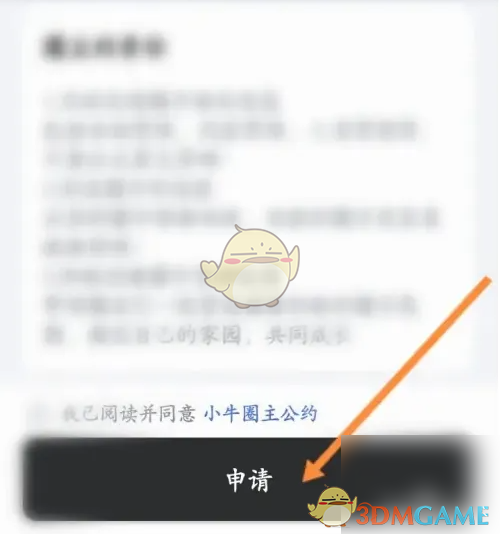 小牛电动APP创建圈子全攻略：简单步骤与实用价值