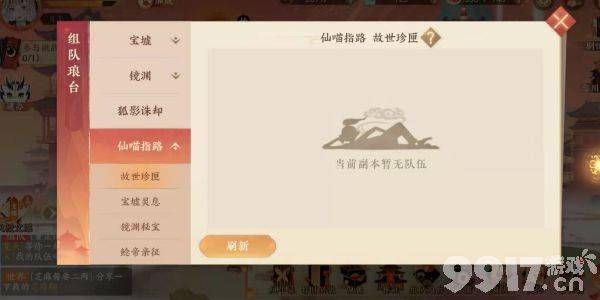忘川风华录开局阵容搭配指南：详解不同阵容玩法与选择