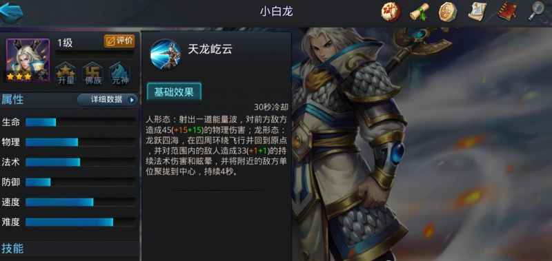 小白龙玩法心得：控制核心，灵活切换，团战利器