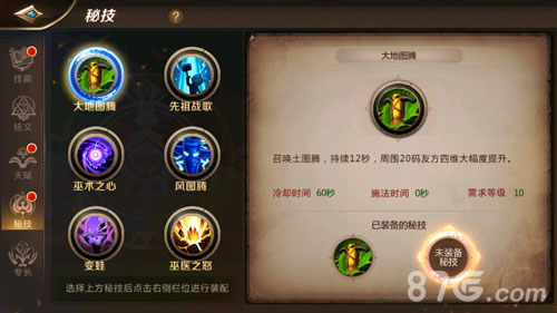 我叫MT4巫医秘技全解析：不同场景下的技能选择策略