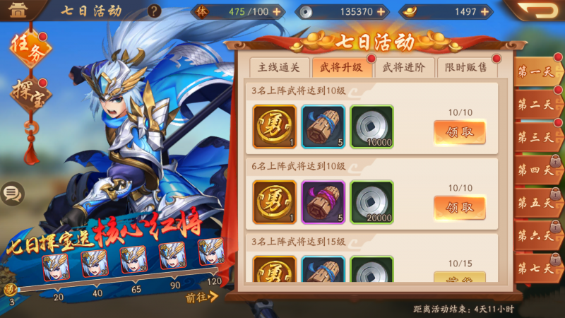 少年三国志名将升级全攻略：从经验书到五星战神，系统提升与实战搭配指南