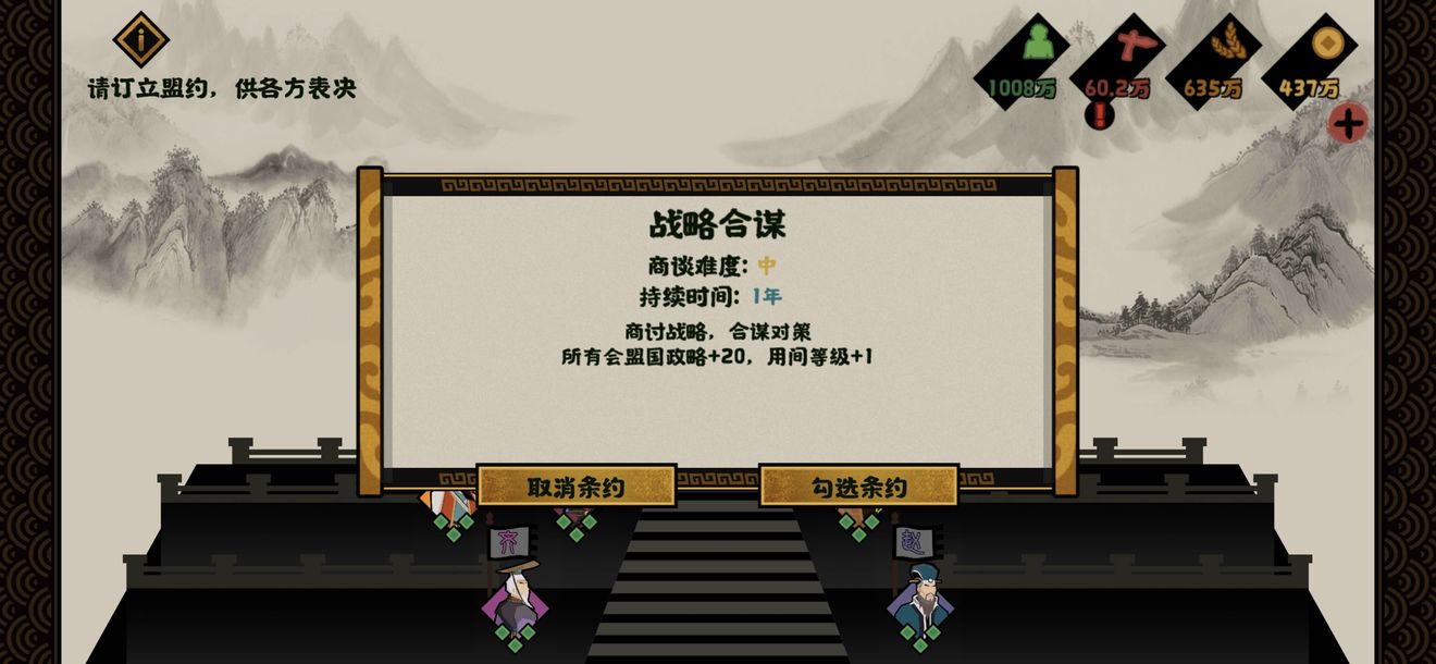 无悔华夏政略全攻略：获取、消耗与运用技巧