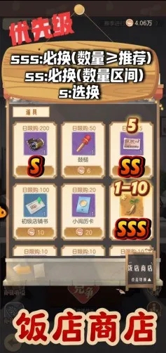 时光杂货店日常商店兑换全攻略