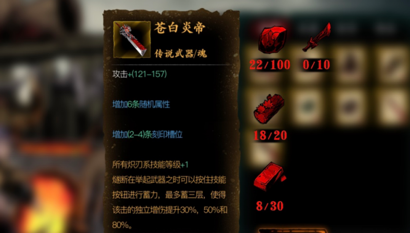 影之刃3锻造材料获取全攻略：途径、副本与策略