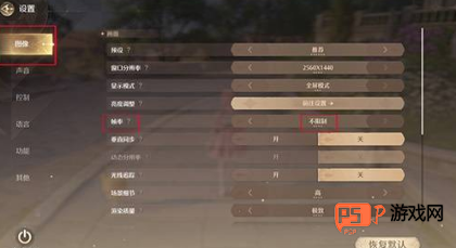 无限暖暖晕3D调整指南：窗口模式、动态模糊与帧率设置详解