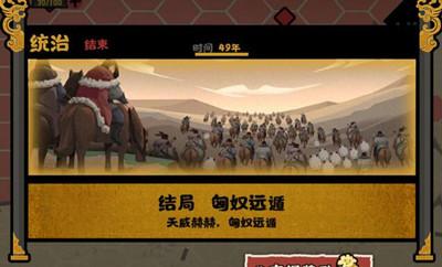 无悔华夏大汉诸侯咸服结局解锁全攻略