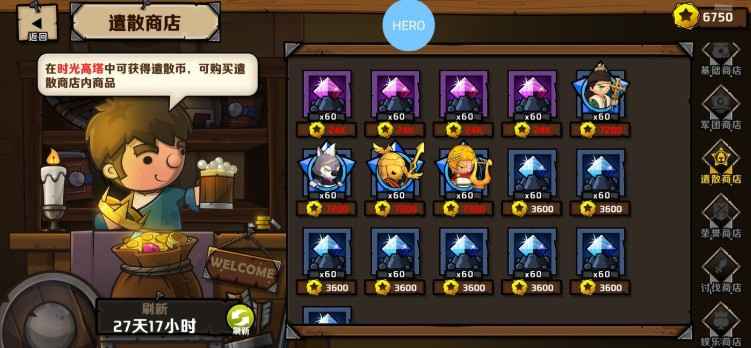 小小军团2商店选物指南：竞技玩法升级心得