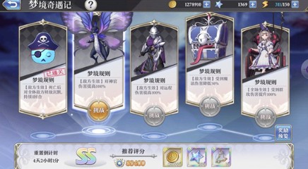 启源女神梦境最终关s+通关秘籍