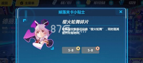 崩坏3樱火轮舞的获取攻略：碎片合成与活动福利是关键