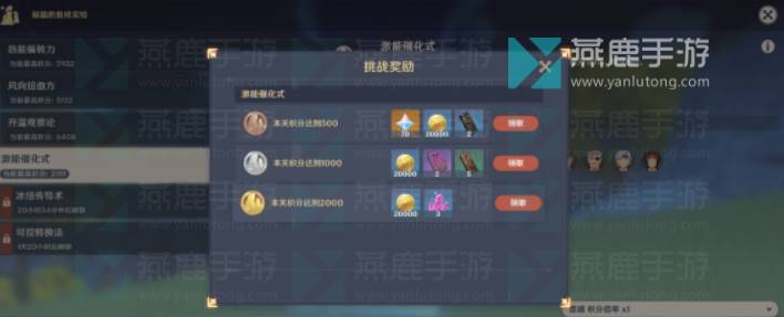 原神振晶复核实验第四天玩法心得
