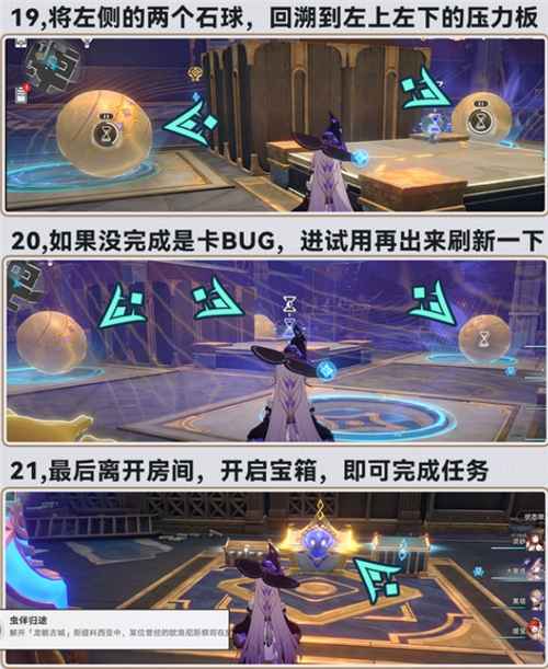 崩坏星穹铁道3.2虫鸣秘宝任务完整攻略与注意事项