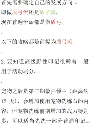 无尽冬日宠物培养全攻略：升级顺序与洗练心得