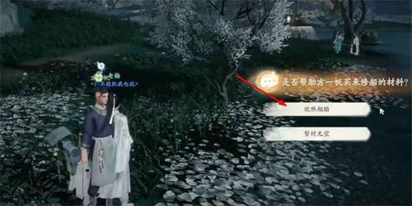 射雕手游五色锦鲤收集全攻略