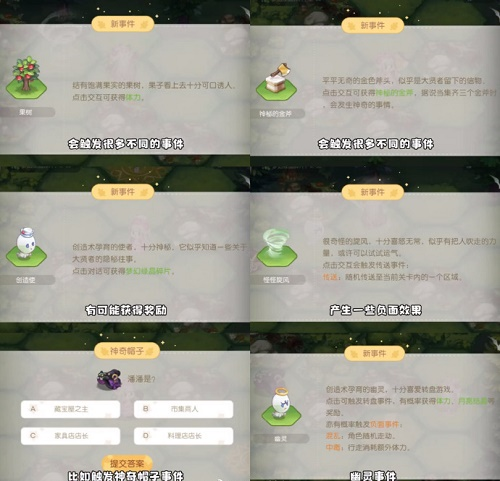 奥比岛手游梦幻国度第一宫玩法全解析