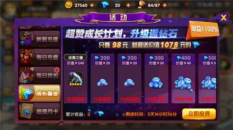 中小R玩家的成长之路：魔兽再临钻石合理消费与攻略指南