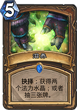 时光酒馆新卡疾速向前：值不值得用在竞技场？