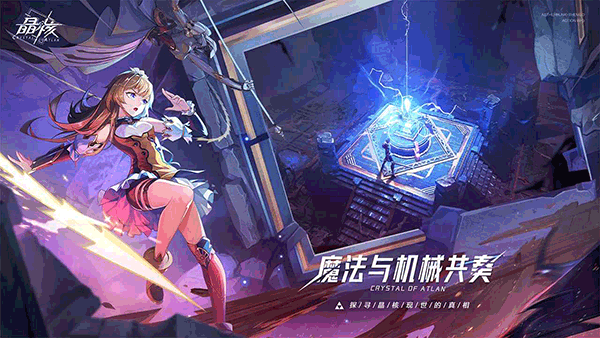 晶核舰队便捷改名指南：简单几步，个性随心