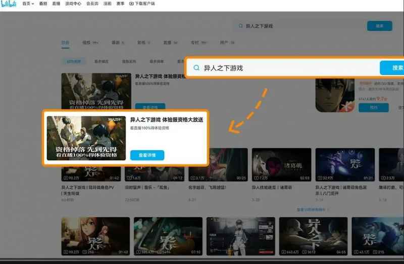 异人之下手游体验服资格获取指南