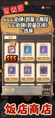时光杂货店日常商店兑换全攻略