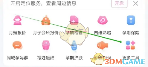 妈妈网孕育APP：便捷计算预产期及孕期信息