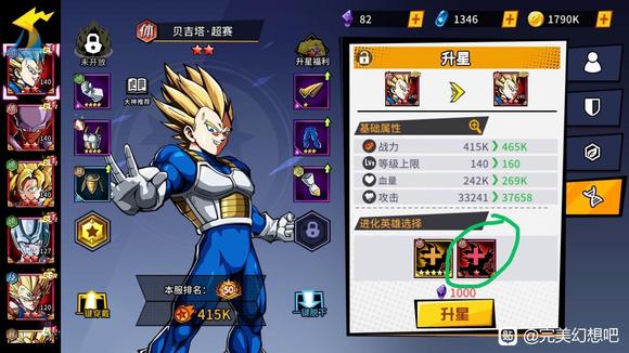 完美幻想龙珠进化材料数量需求全解析